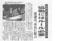 次期市民参加推進計画への提言書提出